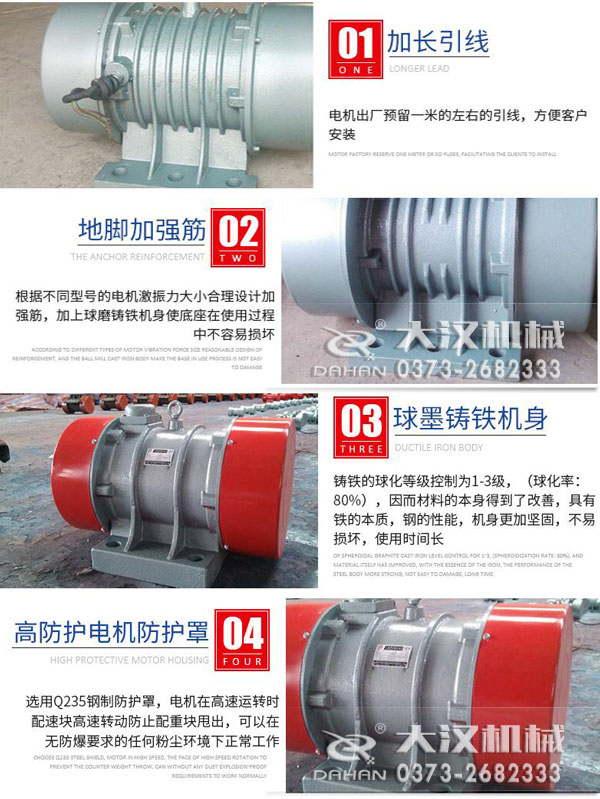 TZDC振動電機細節(jié)展示