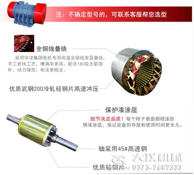 YZU系列振動電機(jī)細(xì)節(jié)圖